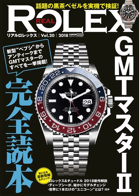 rolex aus japan|rolex japan online.